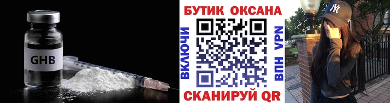 Бутират 99%  цены   МЕГА зеркало  Неман 