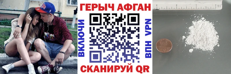 ГЕРОИН герыч  Неман 