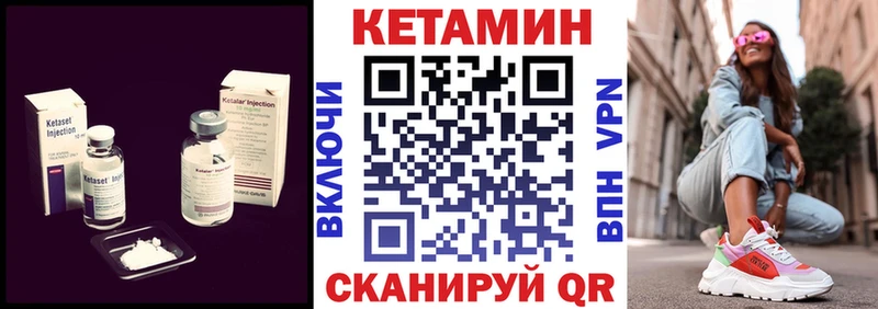 Кетамин VHQ  закладки  Неман 