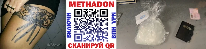 купить наркотик Неман Метадон мёд